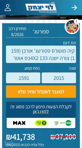 קיה ספורטז'