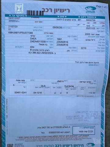 יונדאי טוסון