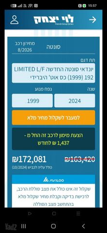 מודעת רכב יונדאי סונטה