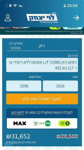 ניסאן ג'וק