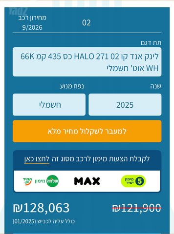 לינק אנד קו 02