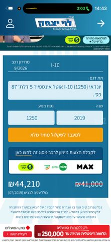 מודעת רכב יונדאי i10