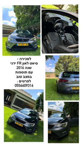 מודעת רכב סיאט לאון