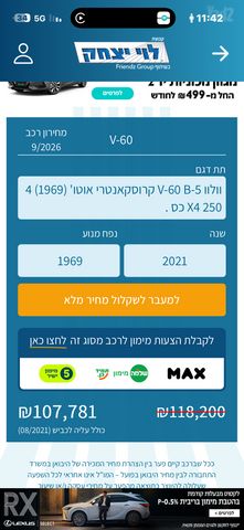 וולוו V60
