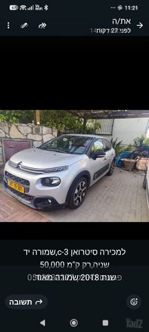 מודעת רכב סיטרואן C3