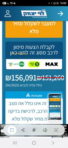 צ׳רי טיגו 7 פרו