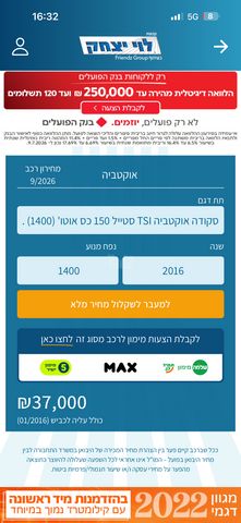 סקודה אוקטביה