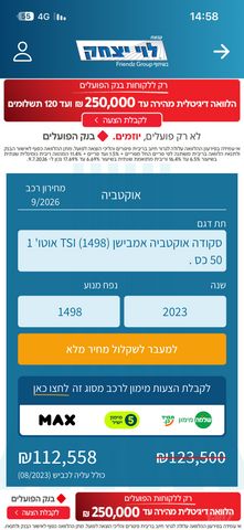 סקודה אוקטביה 