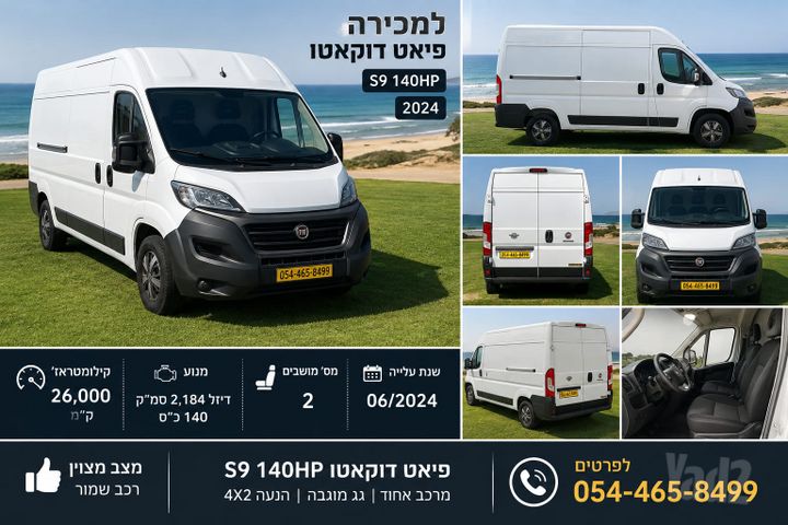 פיאט דוקאטו