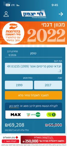 יונדאי טוסון