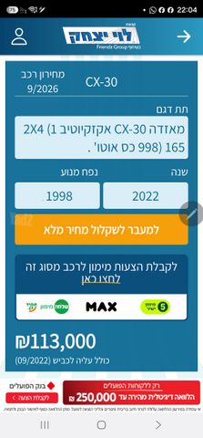 מאזדה CX-30