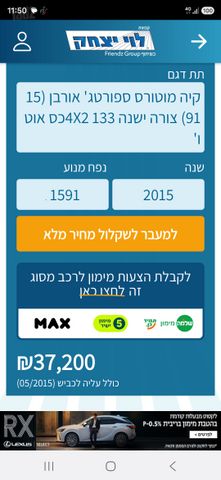 קיה ספורטז'