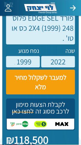 פיג'ו 2008