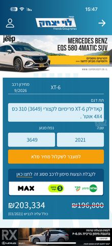 קאדילק XT6