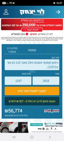 ניסאן קשקאי