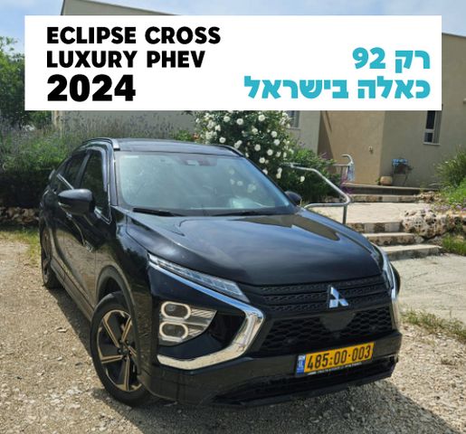 מודעת רכב מיצובישי אקליפס קרוס