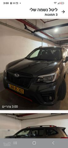 מודעת רכב סובארו פורסטר