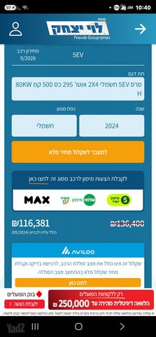 מודעת רכב סרס 5