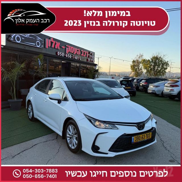 טויוטה קורולה