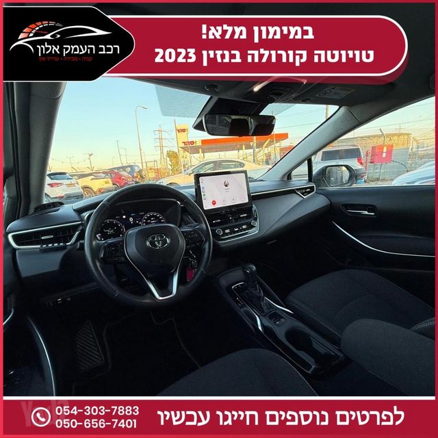 טויוטה קורולה