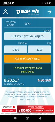 רנו קליאו