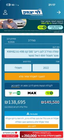 טסלה מודל 3