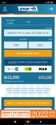 מודעת רכב יונדאי i20