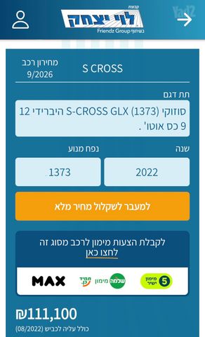 סוזוקי S-Cross