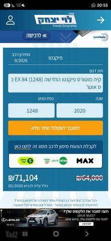 קיה פיקנטו