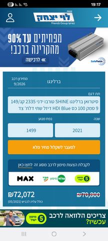 סיטרואן ברלינגו 