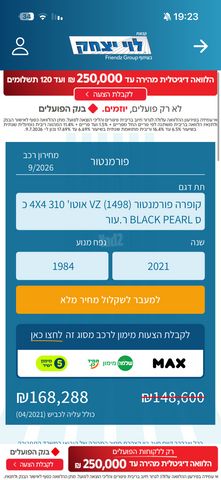 קופרה פורמנטור