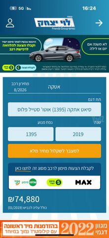 אטקה Style Plus אוט׳ 1.4 (150 כ״ס)