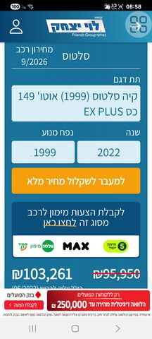 קיה סלטוס