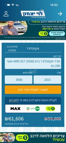 פורד אקספלורר