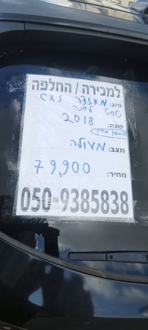 מאזדה CX-5
