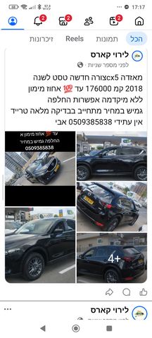 מאזדה CX-5