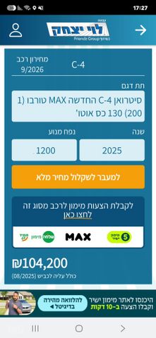 סיטרואן C4