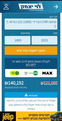 טויוטה C-HR