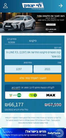 קיה פיקנטו