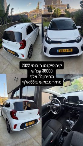 מודעת רכב קיה פיקנטו