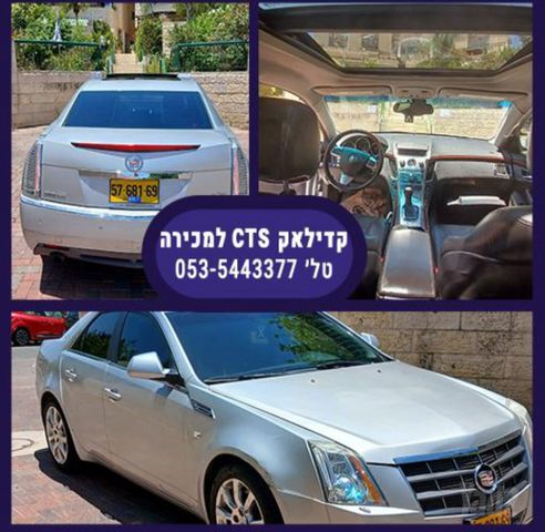 מודעת רכב קאדילק CTS