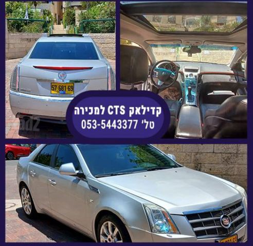 קאדילק CTS