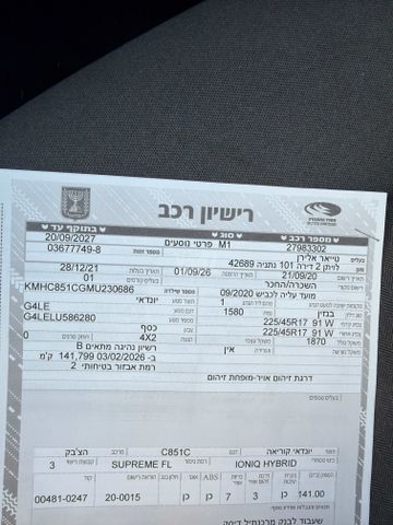 מודעת רכב יונדאי איוניק