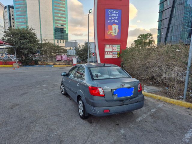 קיה ריו