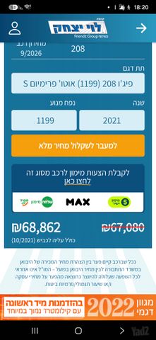 פיג'ו 208