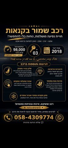 שברולט מאליבו