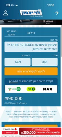 סיטרואן ברלינגו