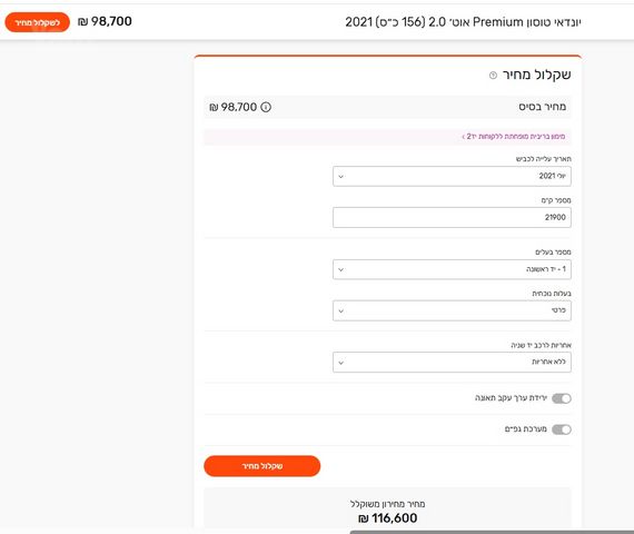 יונדאי טוסון