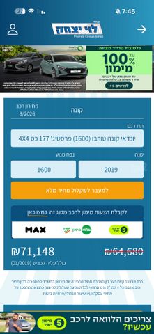 יונדאי קונה