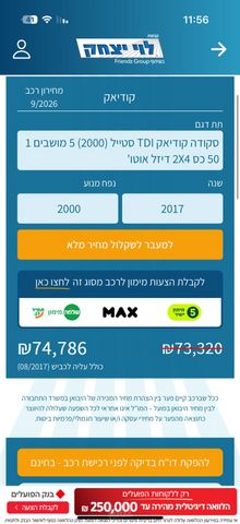 סקודה קודיאק